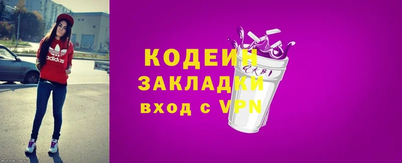 Кодеин Purple Drank  Переславль-Залесский 